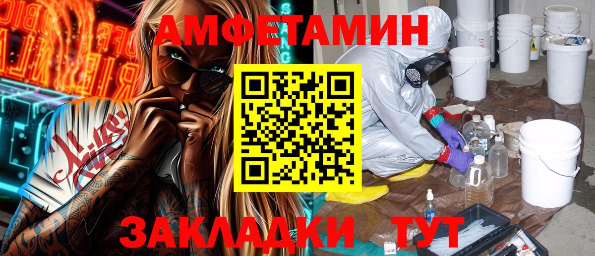 АМФЕТАМИН Розовый  АМФ  АМФ  Каспийск  Вход с VPN 