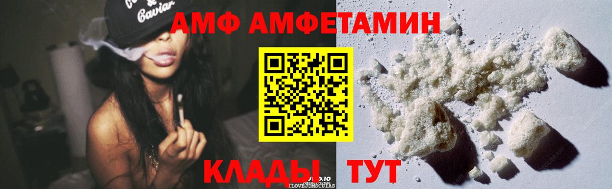 АМФЕТАМИН Premium Каспийск