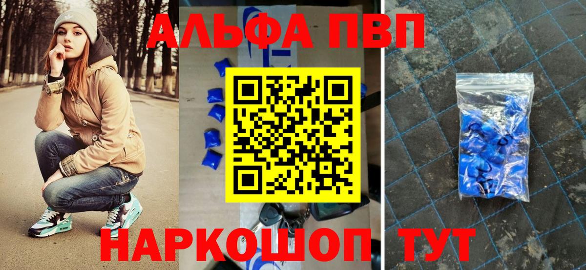 Каспийск  Alpha-PVP кристаллы  A PVP  Alfa_PVP Соль  A-PVP СК КРИС  Вход с VPN 