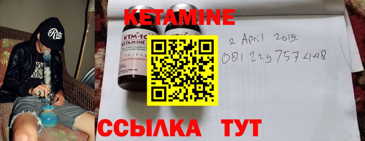 Кетамин VHQ  сайты даркнета как зайти  Вход с VPN  Каспийск  Кетамин VHQ 
