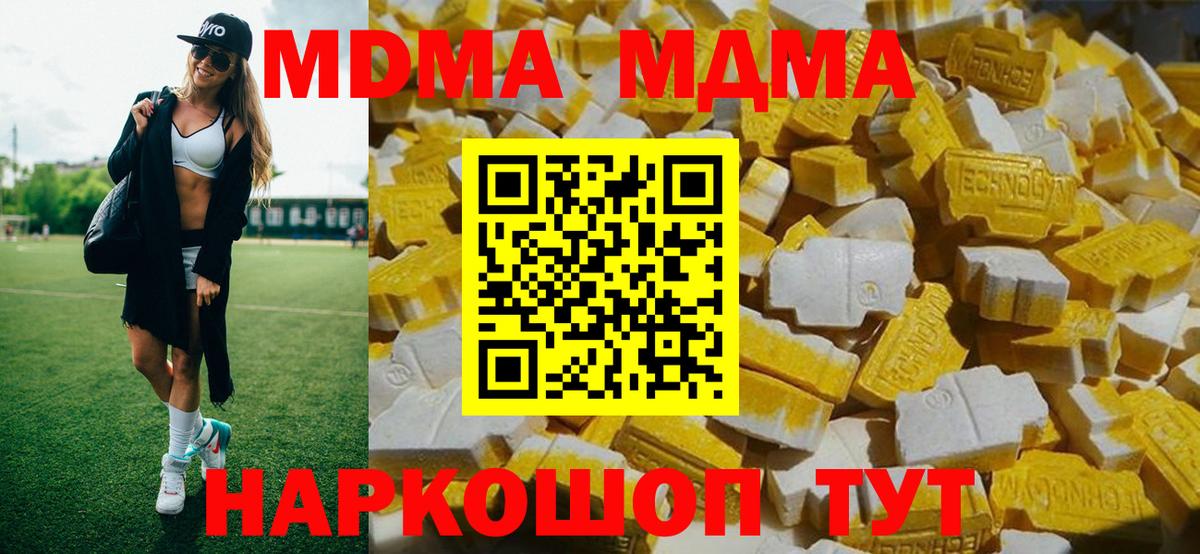 MDMA Molly  Вход с VPN  MDMA  Каспийск  MDMA crystal 