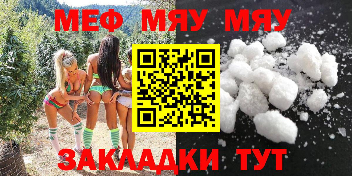 МЕФ кристаллы Каспийск