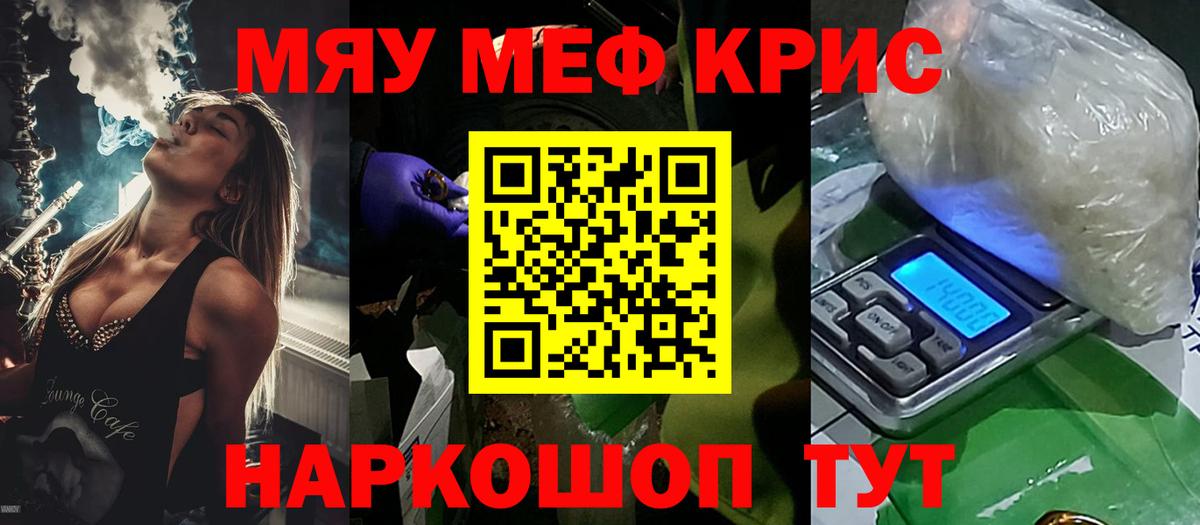 МЕФ 4 MMC  Вход с VPN  Каспийск  Меф  Меф мука 