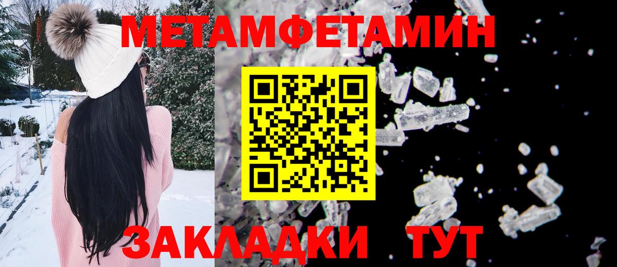 Каспийск  МЕТАМФЕТАМИН  Вход с VPN  МЕТАМФЕТАМИН мет 