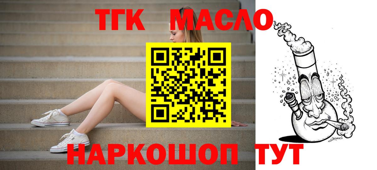 Дистиллят ТГК THC oil Каспийск