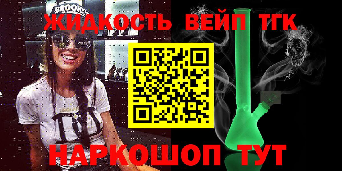Каспийск  ТГК гашишное масло  Дистиллят ТГК жижа  Вход с VPN 